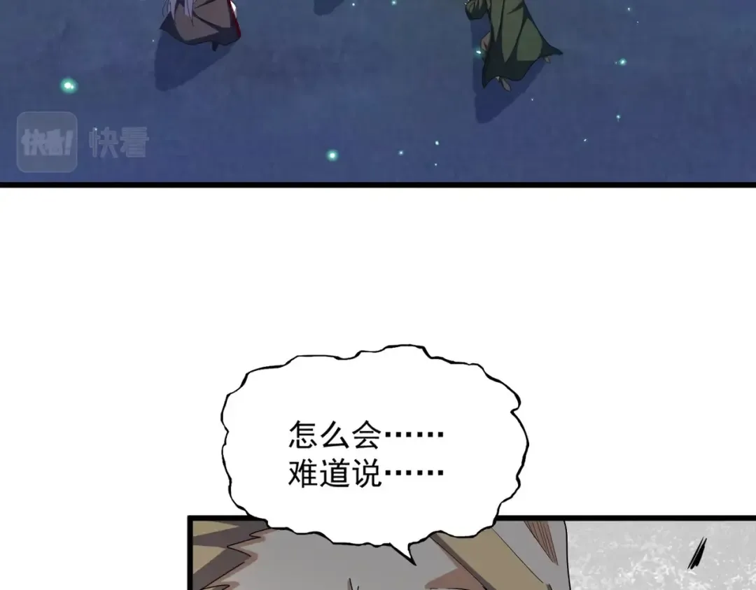 第354话 满盘皆输 第11页