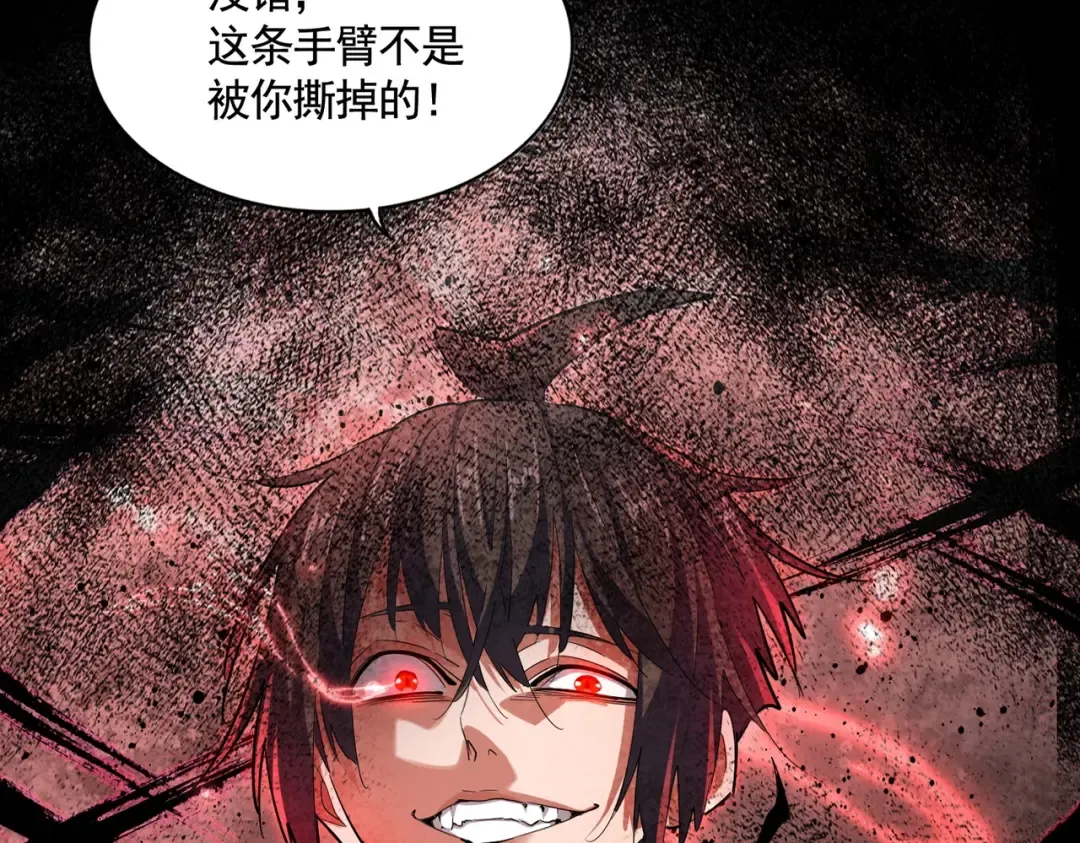 第354话 满盘皆输 第14页
