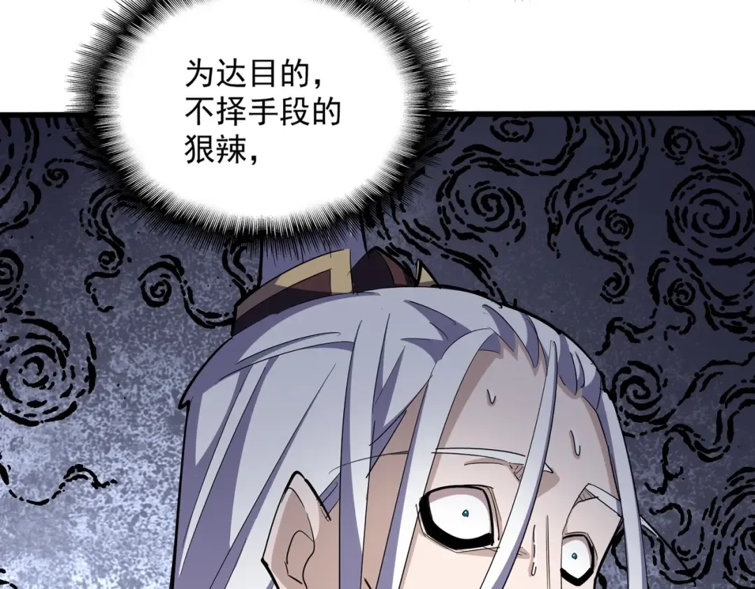 第354话 满盘皆输 第19页