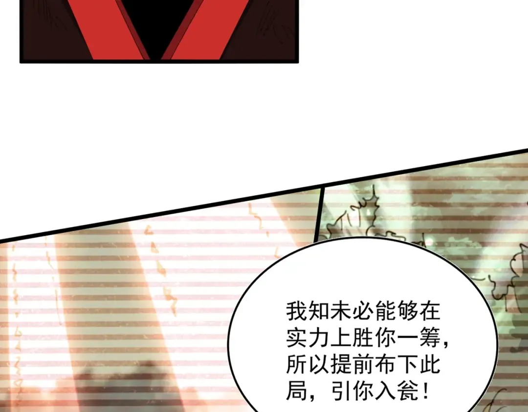 第354话 满盘皆输 第23页