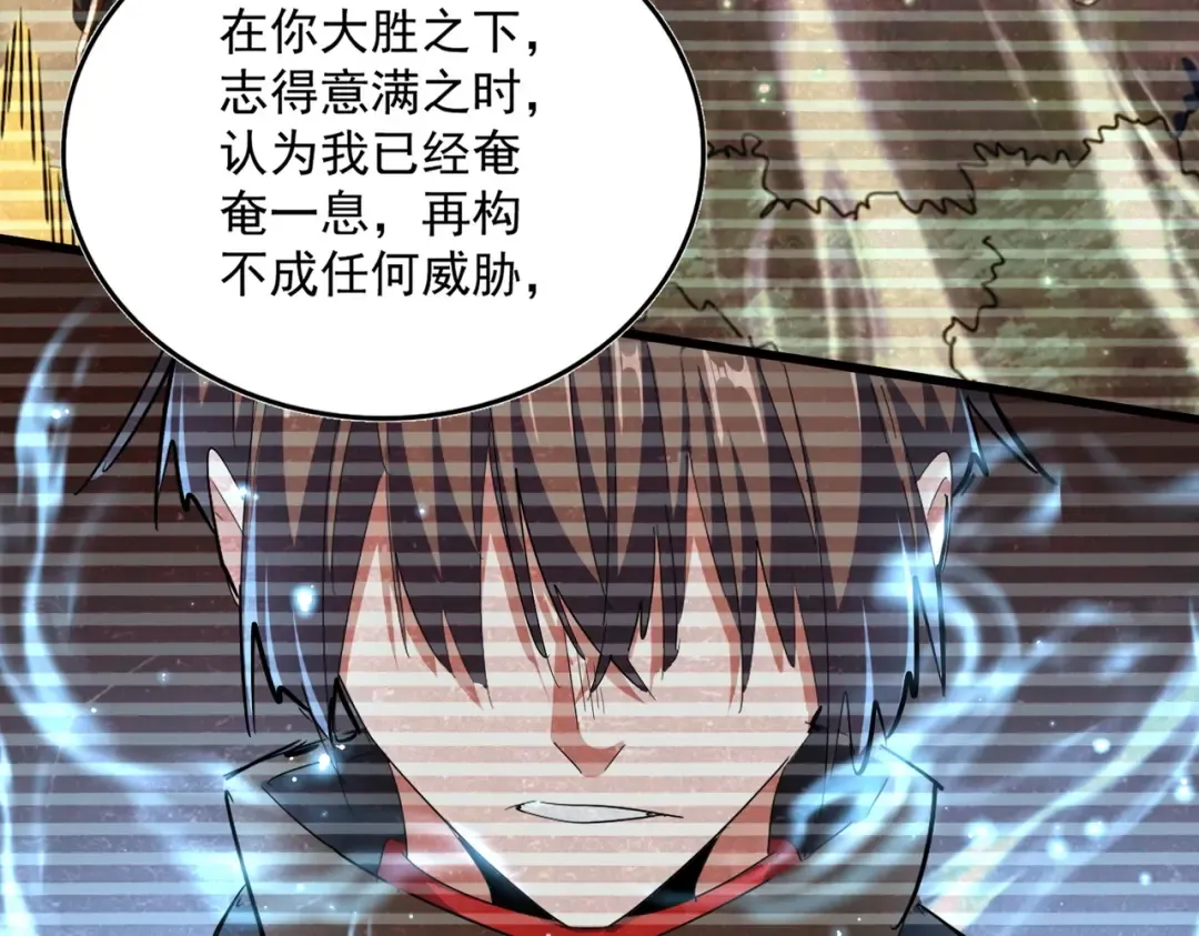 第354话 满盘皆输 第25页