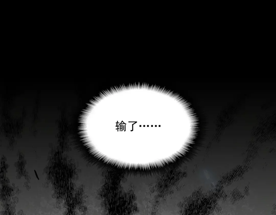 第354话 满盘皆输 第28页
