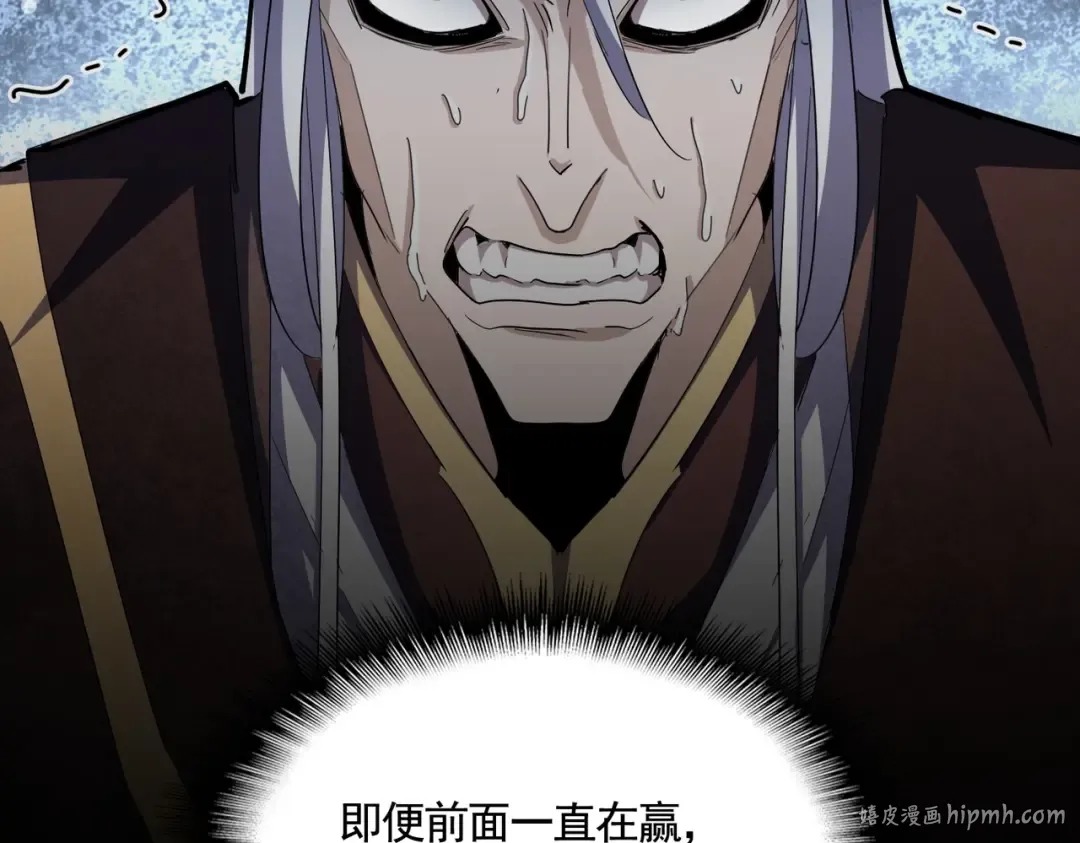 第354话 满盘皆输 第32页