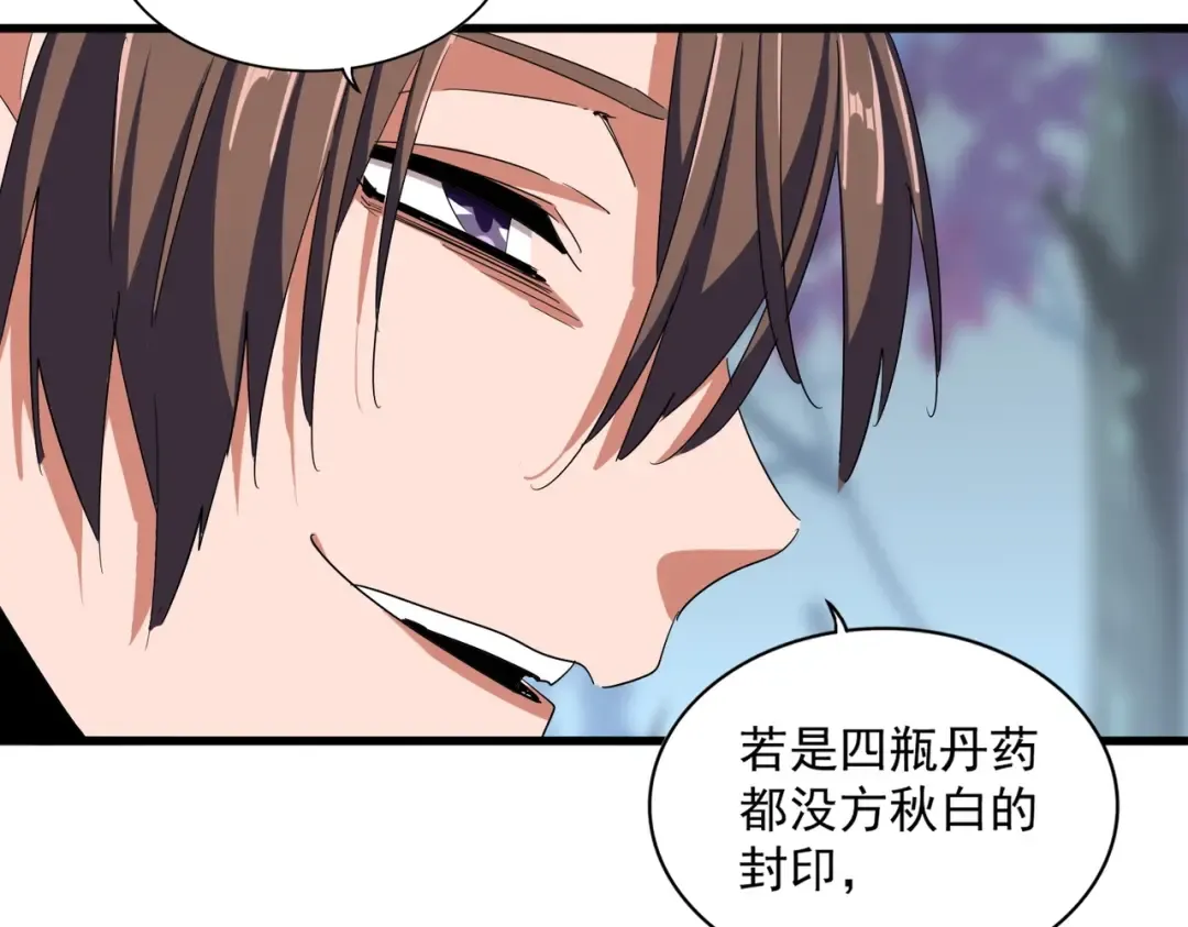 第354话 满盘皆输 第47页
