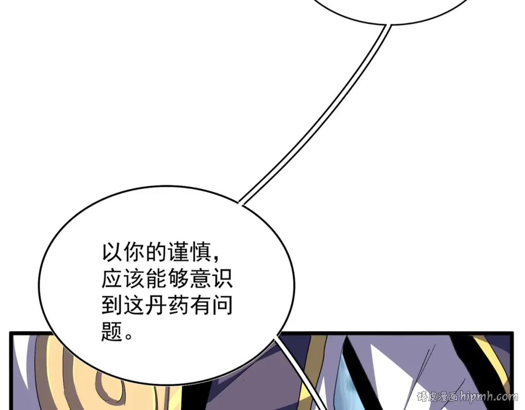 第354话 满盘皆输 第48页