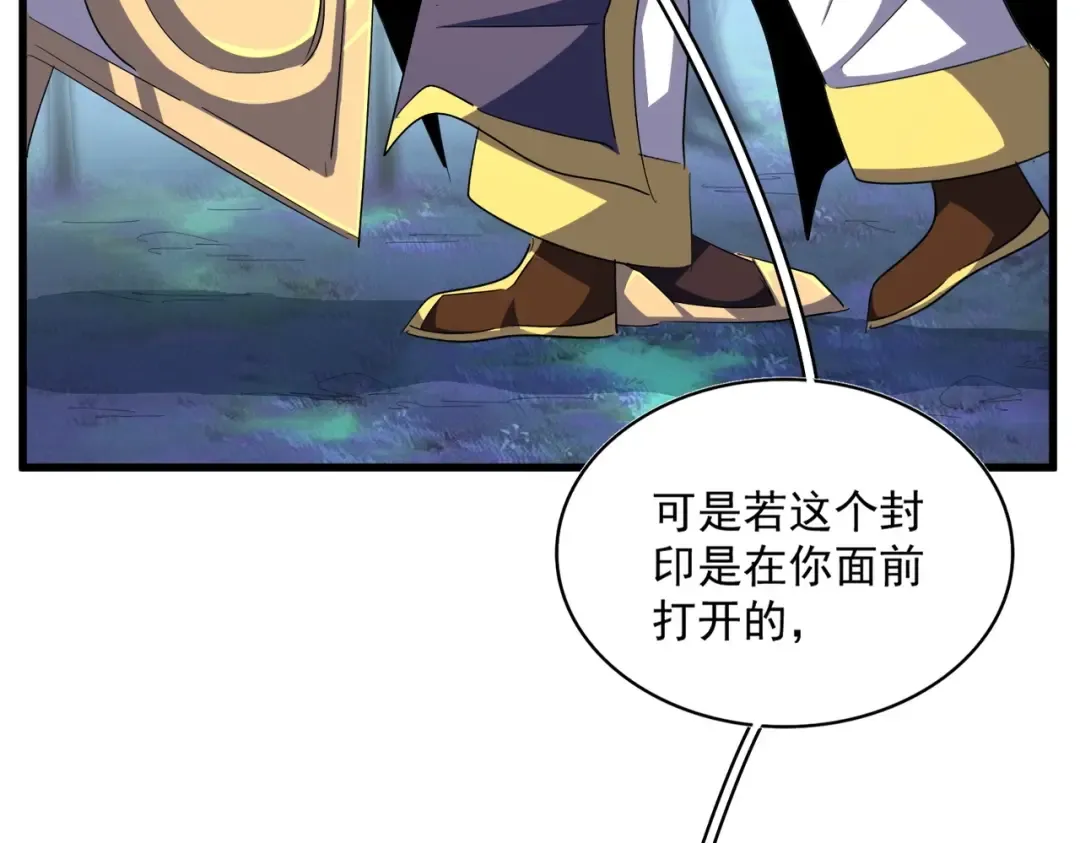 第354话 满盘皆输 第49页