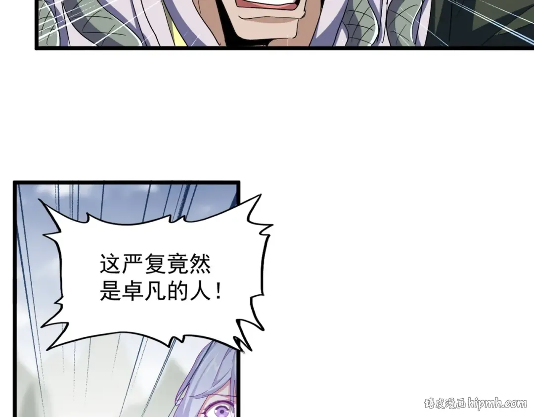 第354话 满盘皆输 第56页