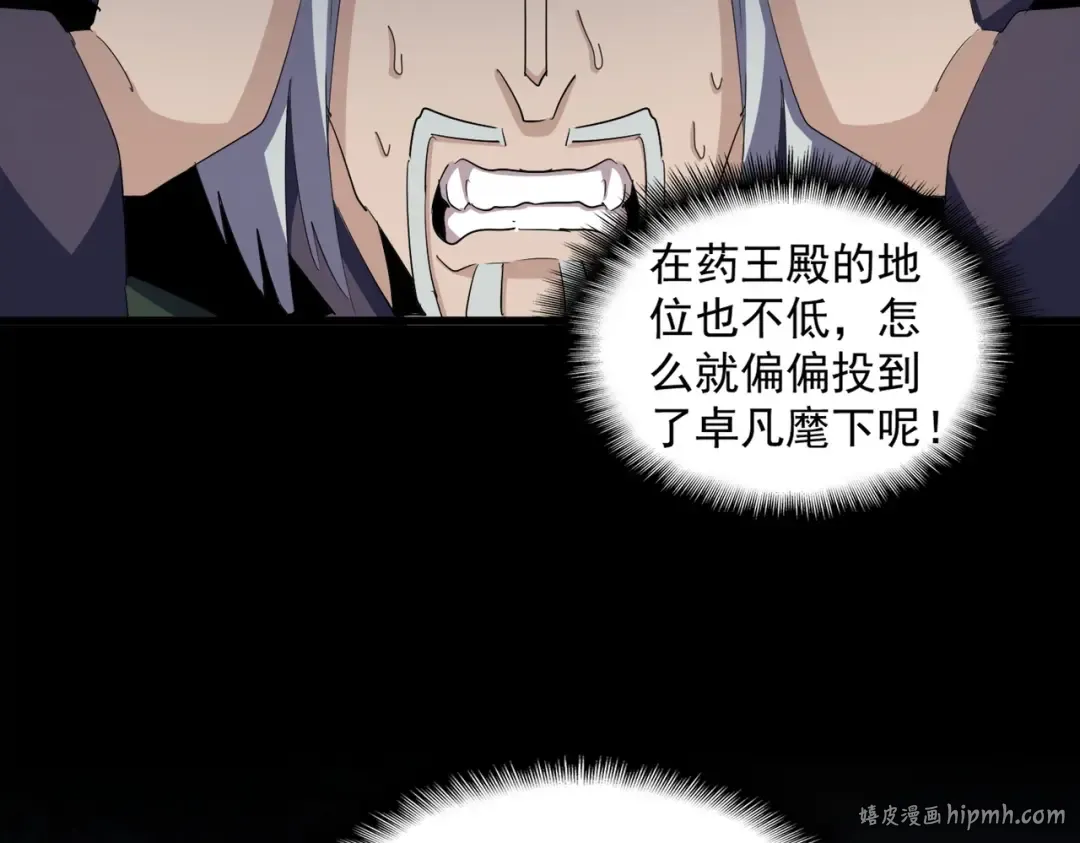 第354话 满盘皆输 第80页
