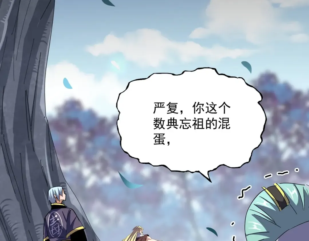 第354话 满盘皆输 第82页