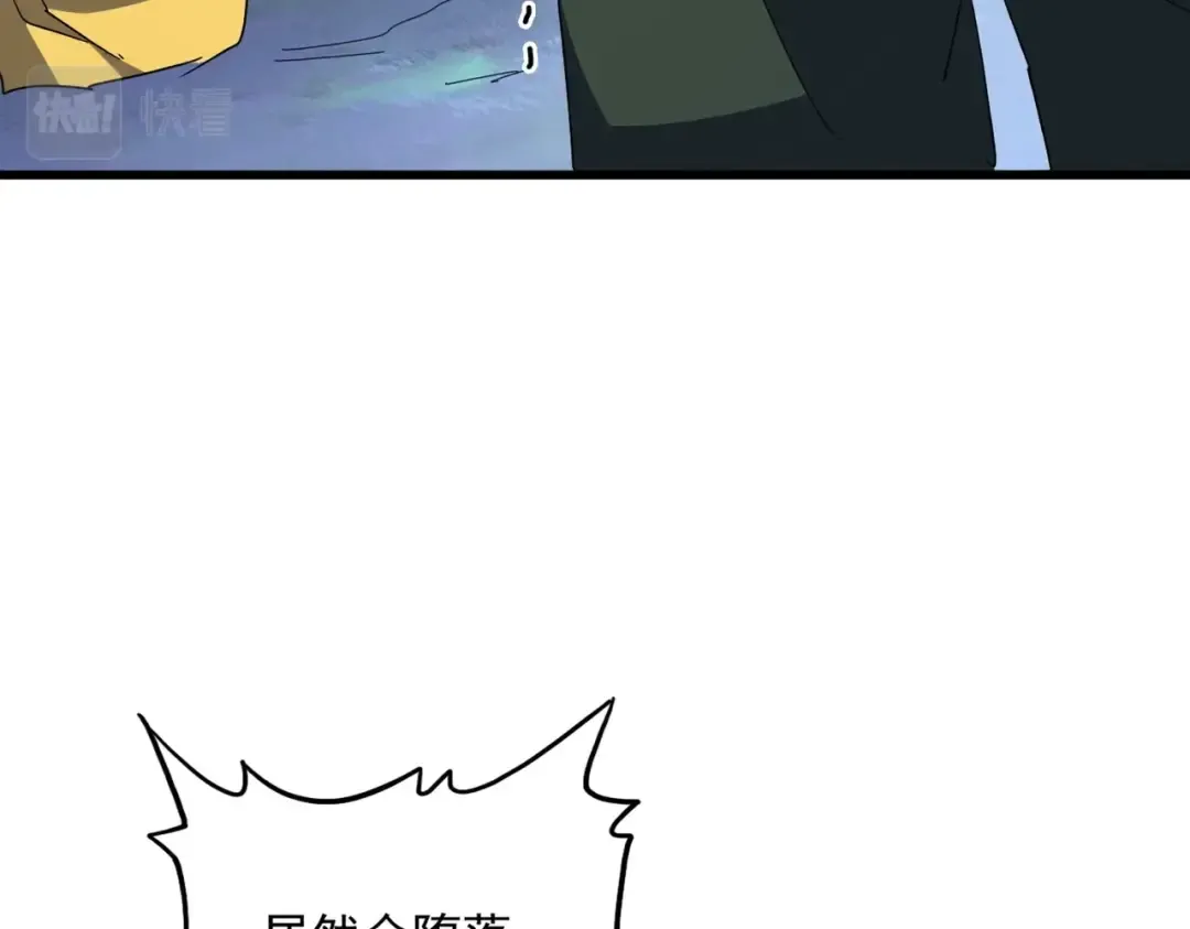 第354话 满盘皆输 第84页