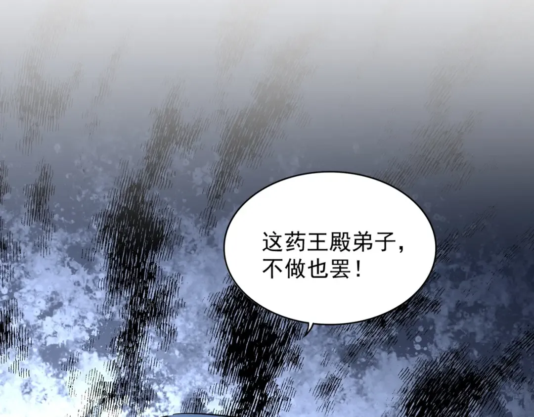第354话 满盘皆输 第89页