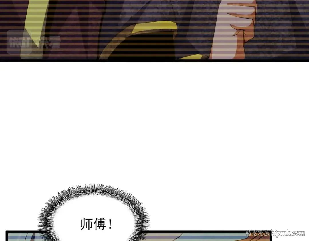 第354话 满盘皆输 第96页