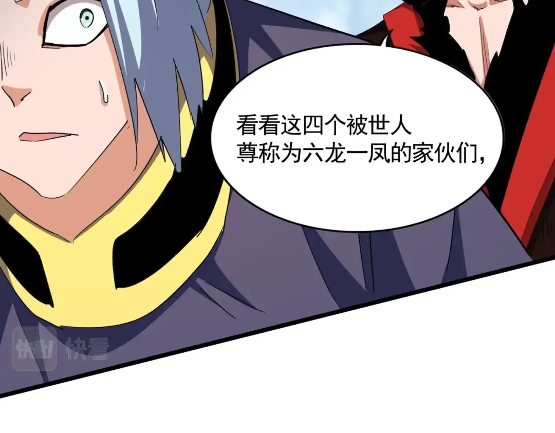 第354话 满盘皆输 第107页