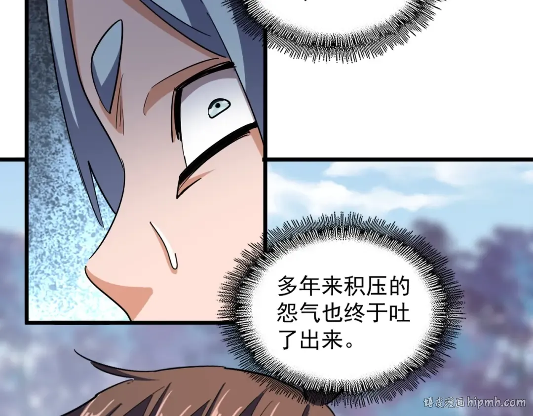 第354话 满盘皆输 第112页