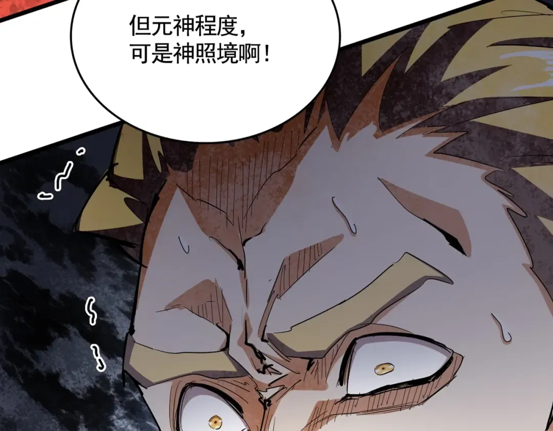 第355话 魔王的逃杀 第4页