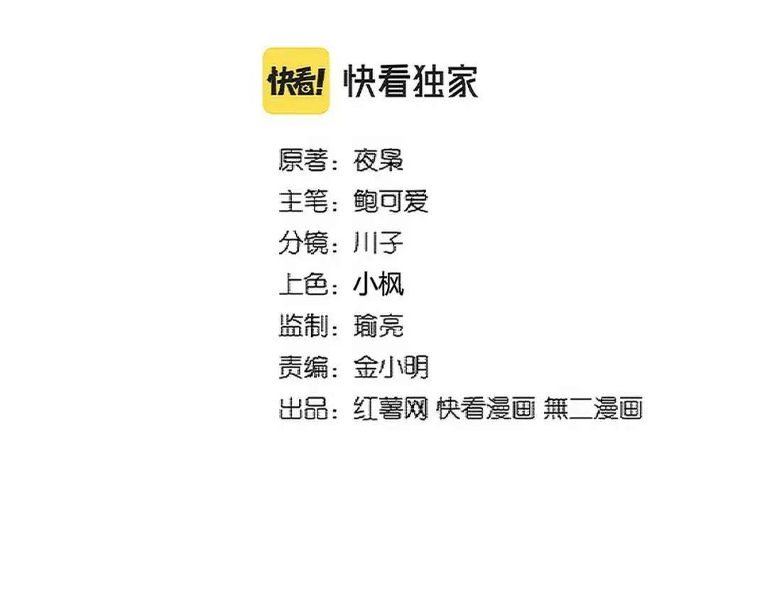 第355话 魔王的逃杀 第9页