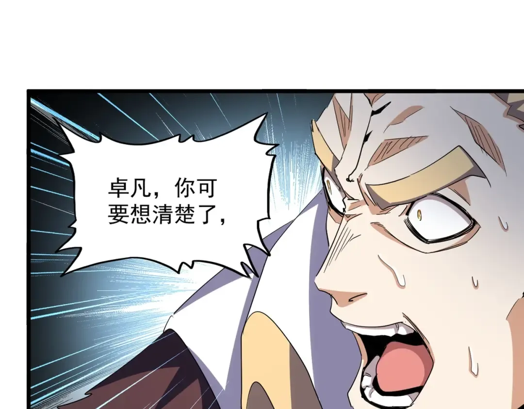 第355话 魔王的逃杀 第12页