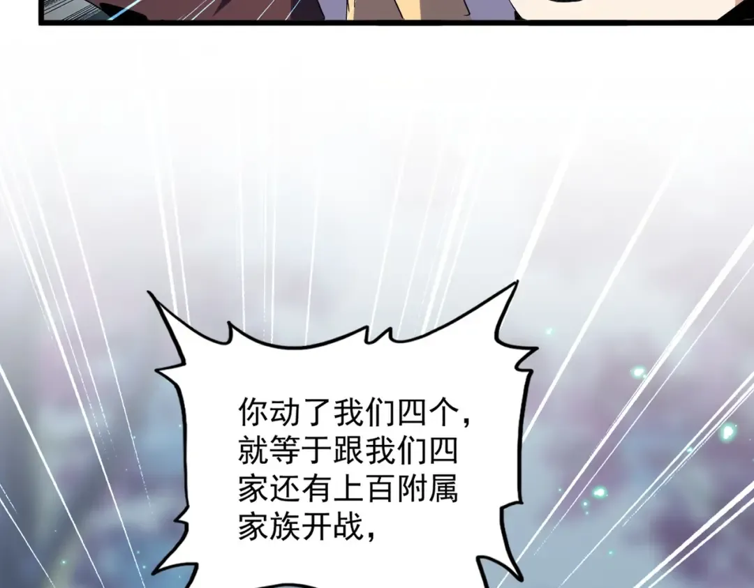 第355话 魔王的逃杀 第13页
