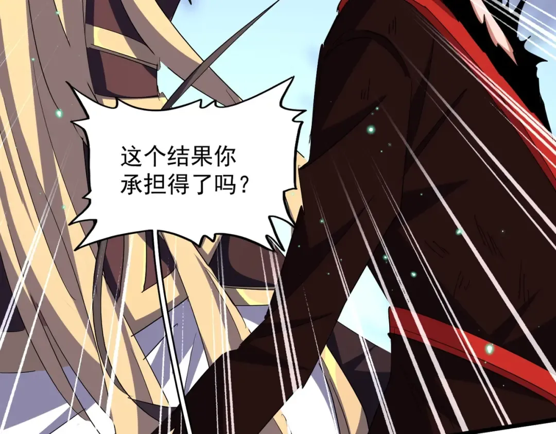第355话 魔王的逃杀 第15页