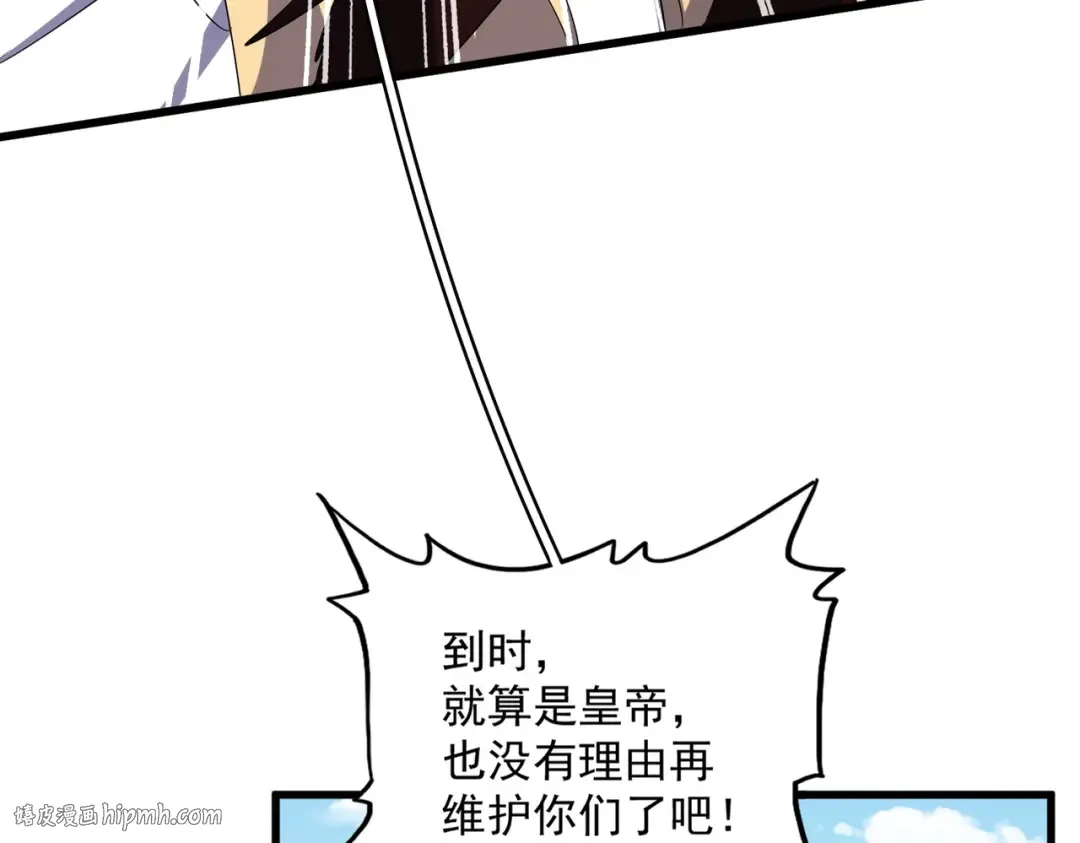第355话 魔王的逃杀 第16页