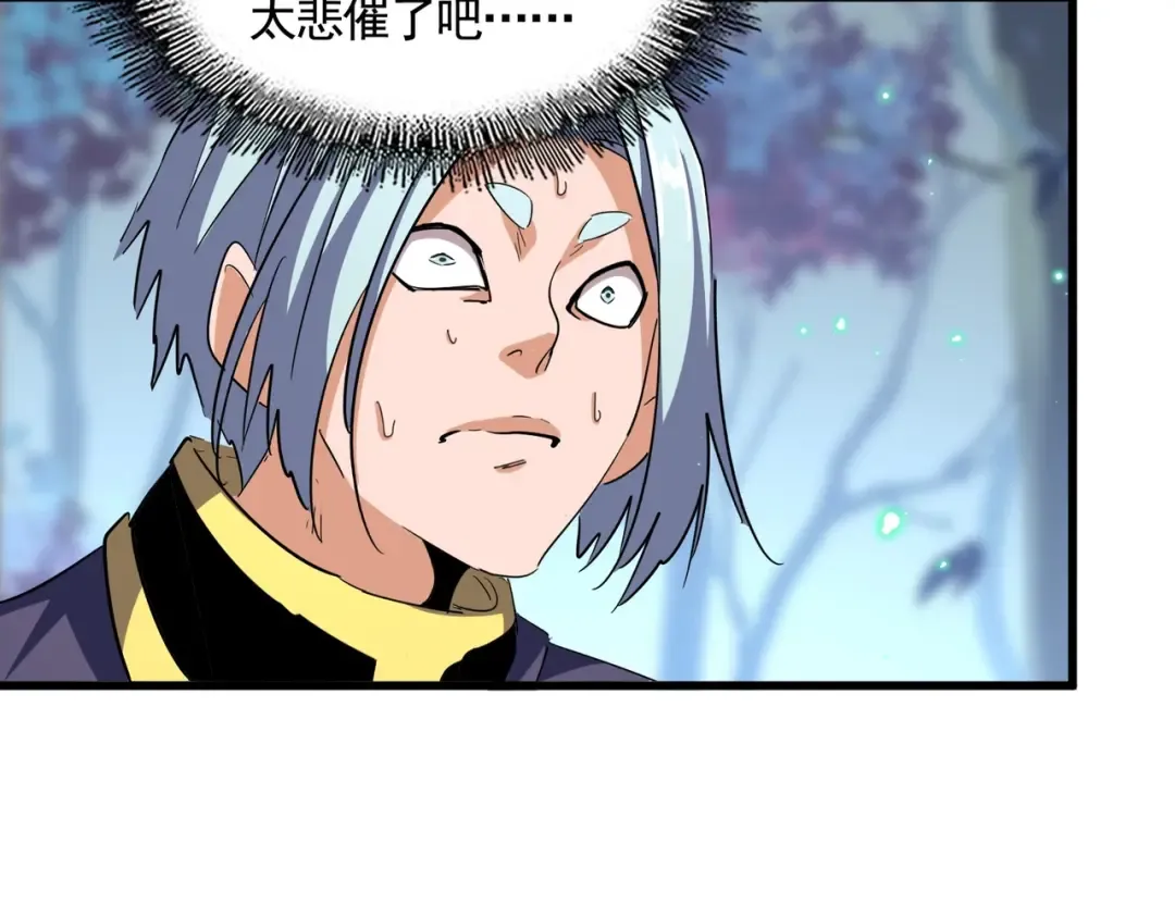 第355话 魔王的逃杀 第19页