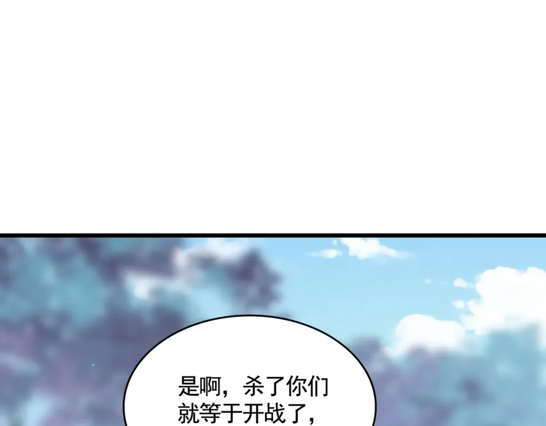 第355话 魔王的逃杀 第20页