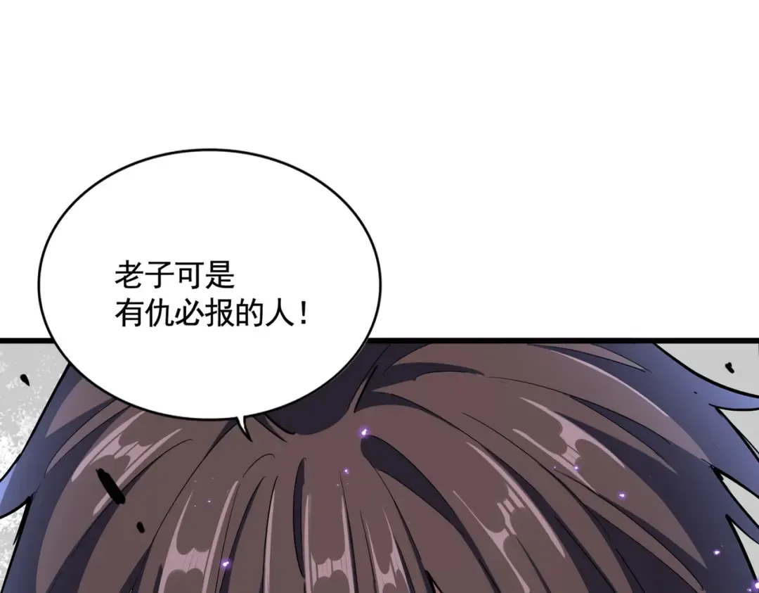 第355话 魔王的逃杀 第23页