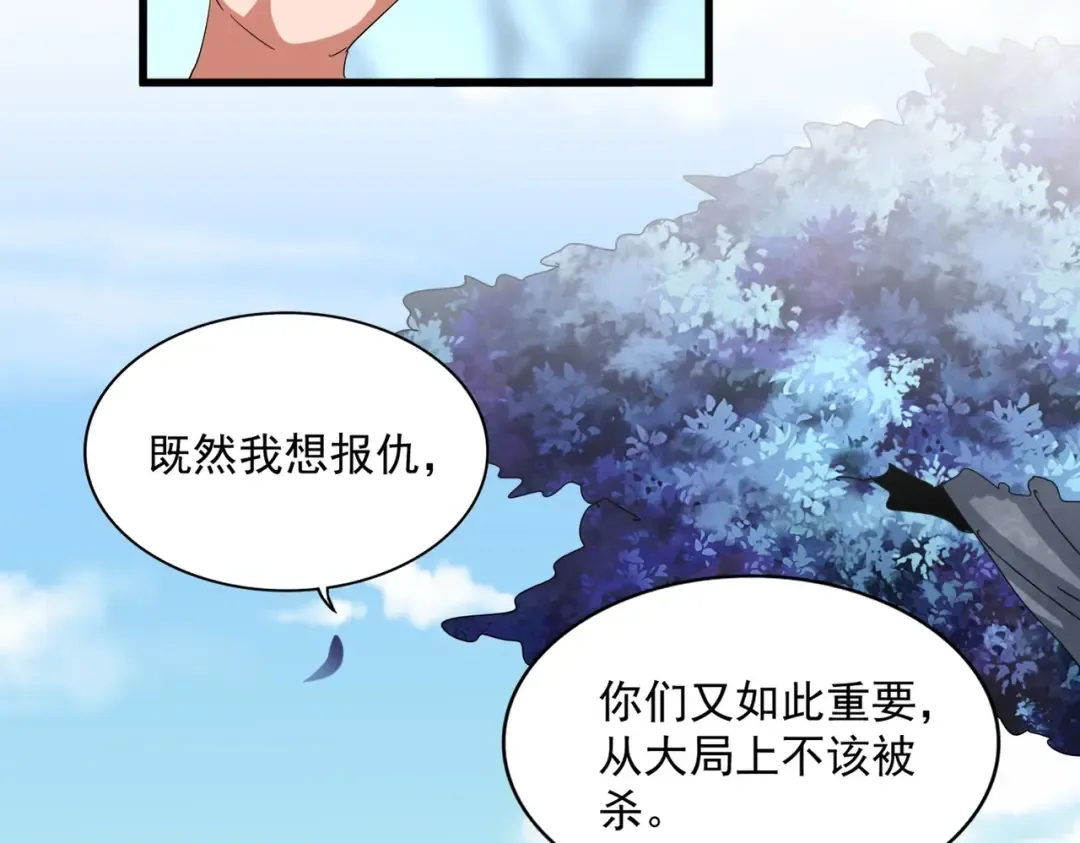 第355话 魔王的逃杀 第31页