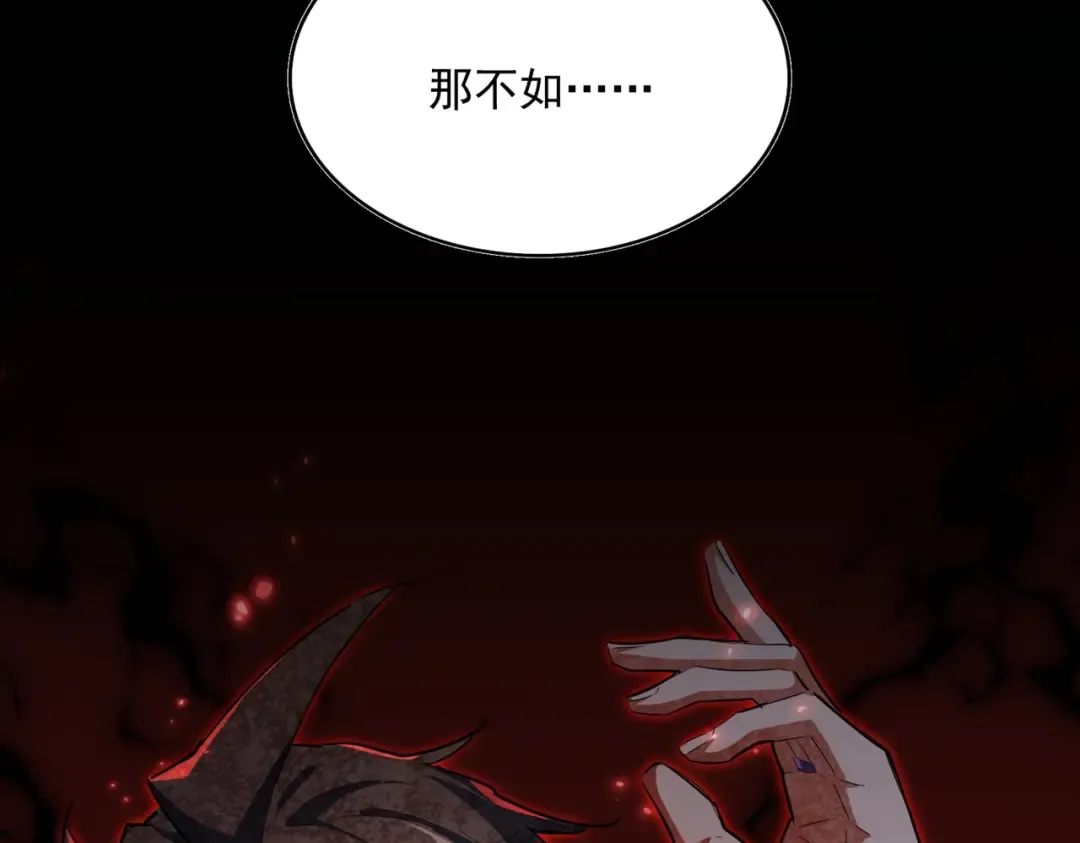 第355话 魔王的逃杀 第34页