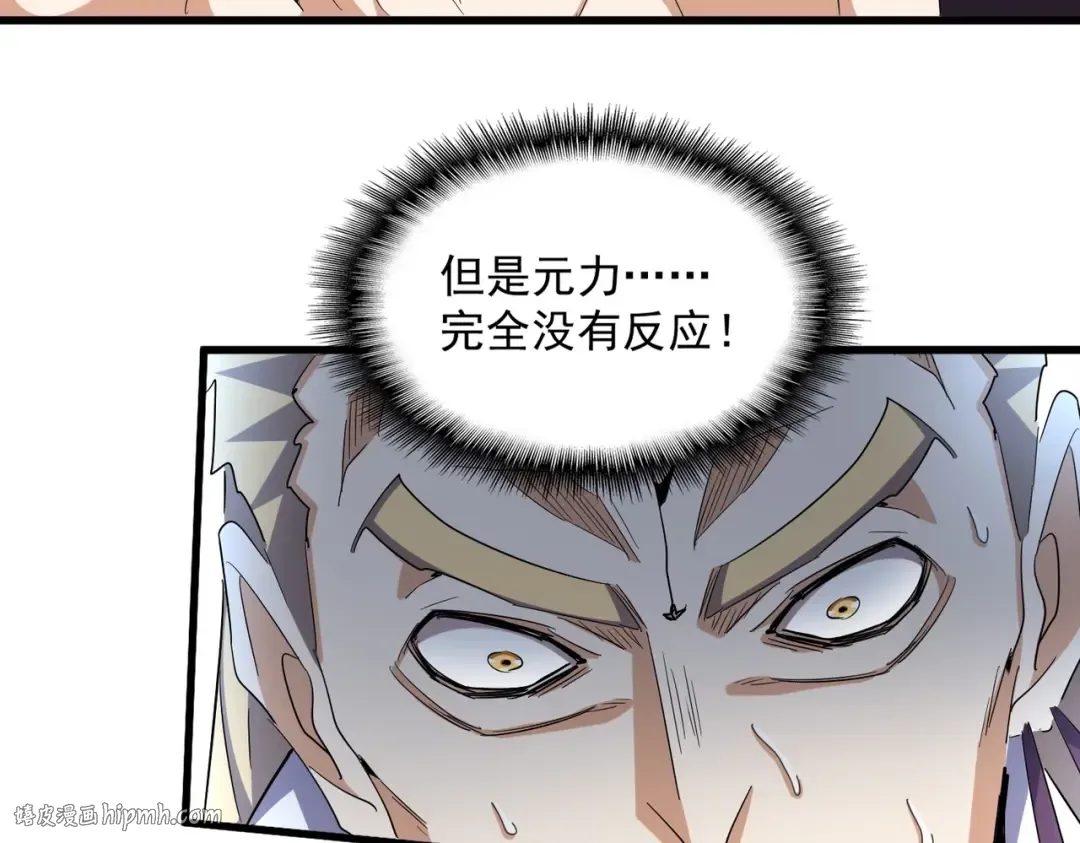 第355话 魔王的逃杀 第40页