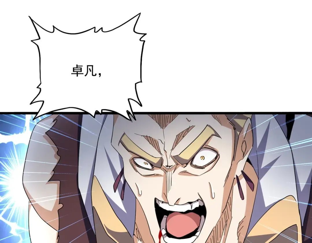 第355话 魔王的逃杀 第55页