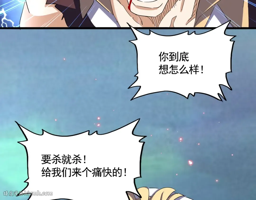 第355话 魔王的逃杀 第56页