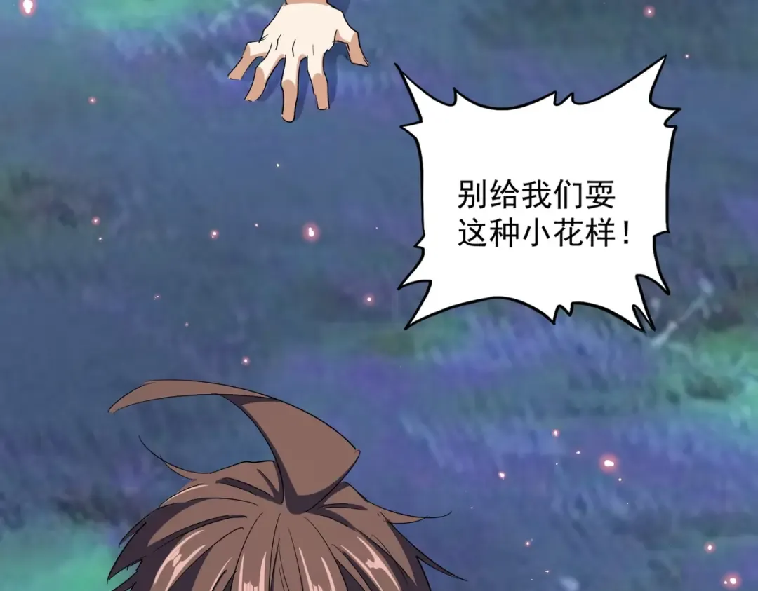 第355话 魔王的逃杀 第58页