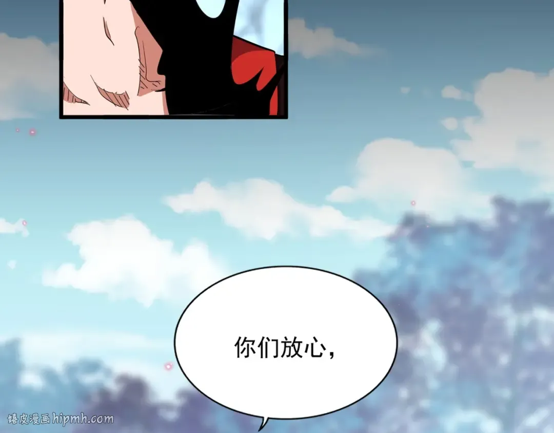 第355话 魔王的逃杀 第64页