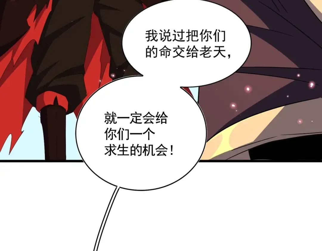 第355话 魔王的逃杀 第66页