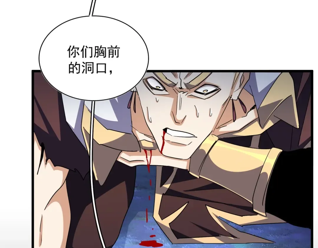 第355话 魔王的逃杀 第67页