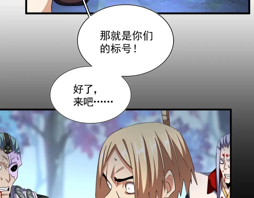 第355话 魔王的逃杀 第68页