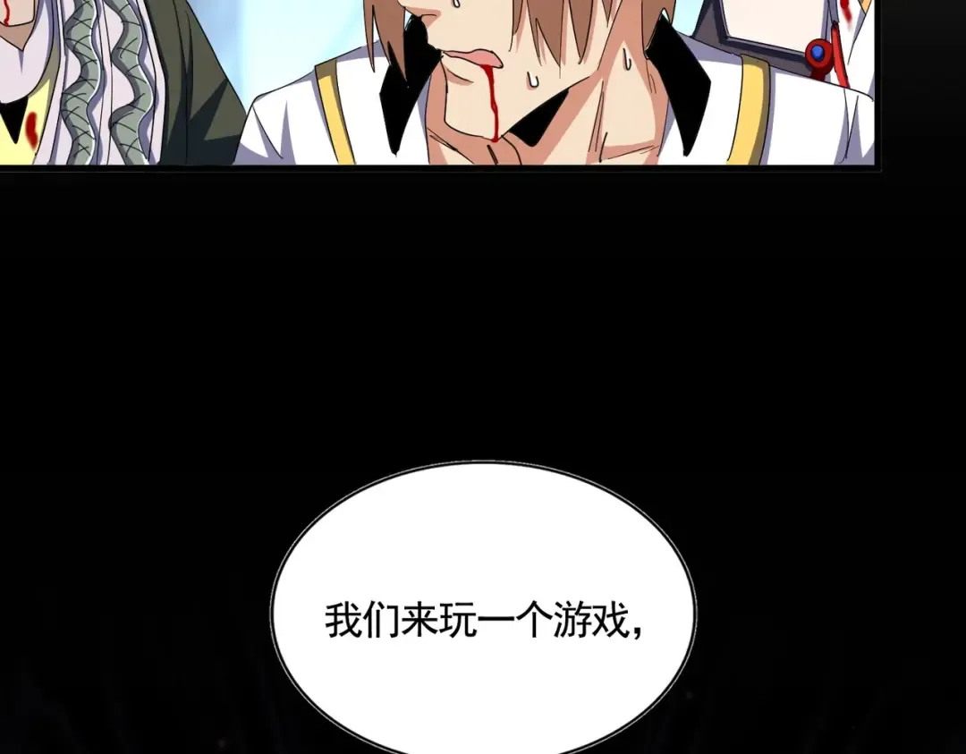 第355话 魔王的逃杀 第69页