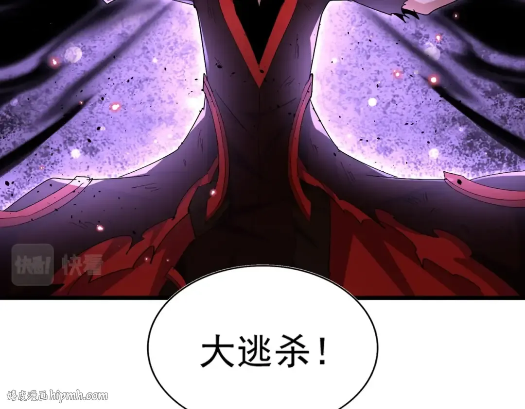 第355话 魔王的逃杀 第72页