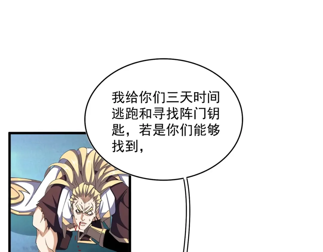 第355话 魔王的逃杀 第77页