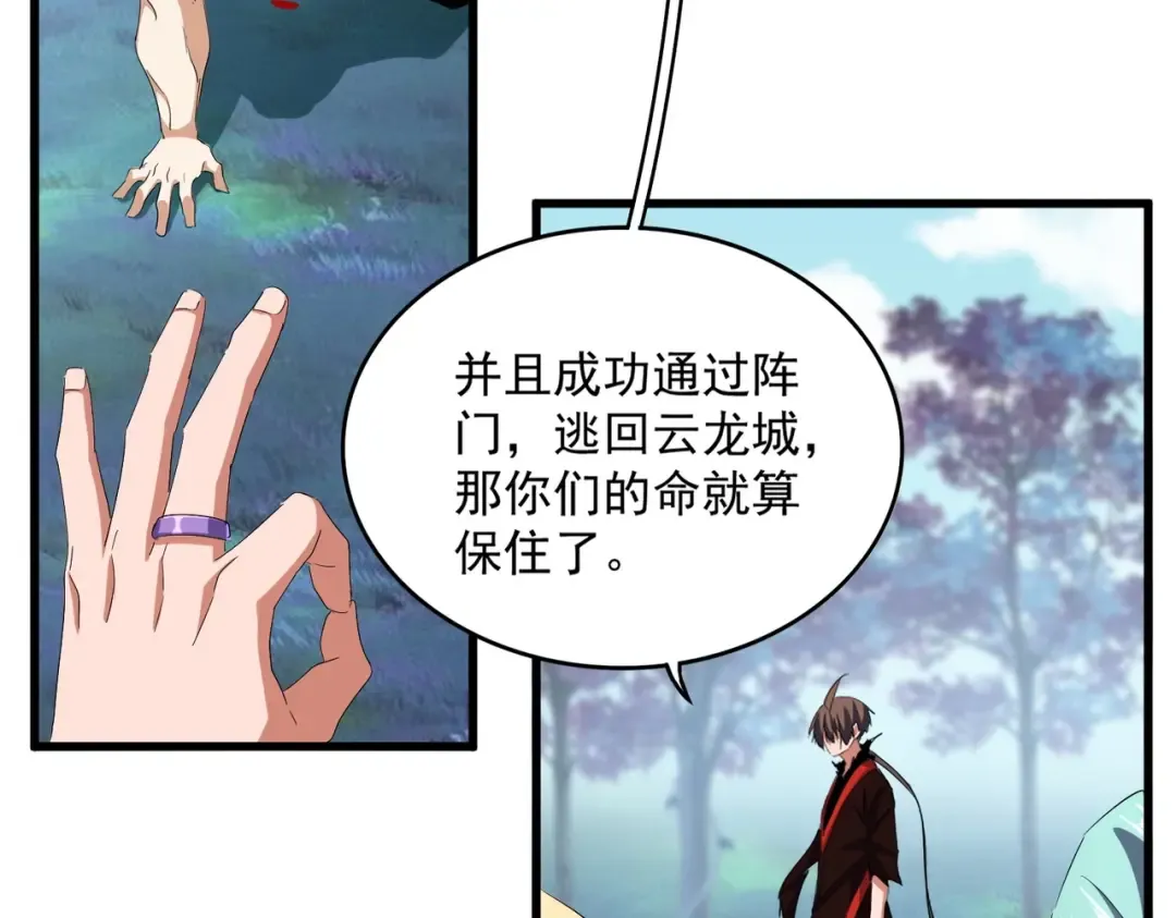 第355话 魔王的逃杀 第78页
