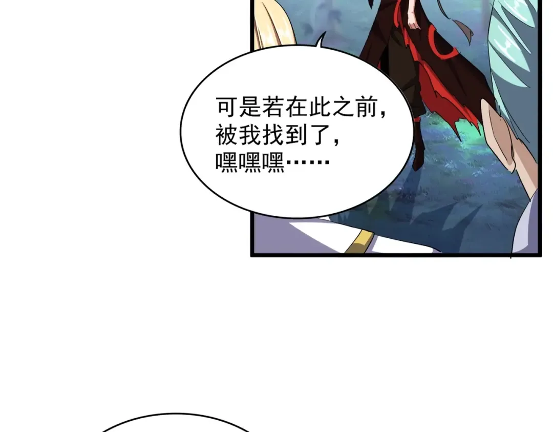 第355话 魔王的逃杀 第79页