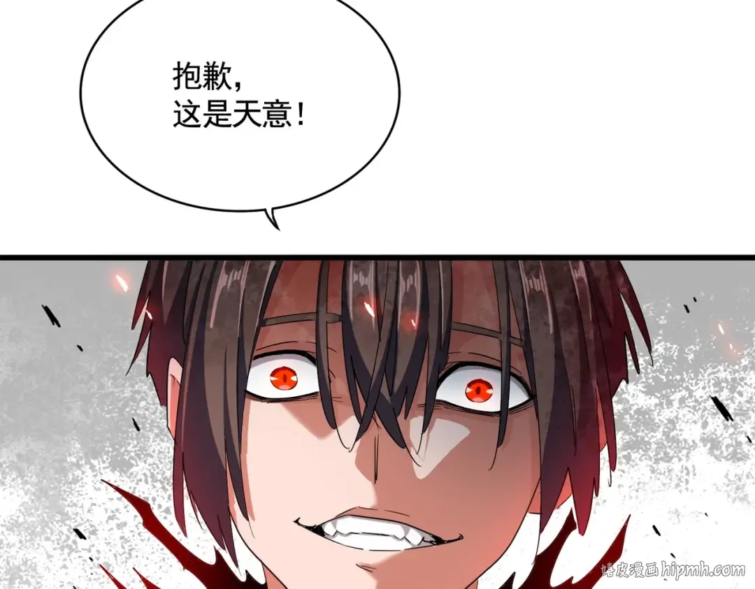 第355话 魔王的逃杀 第80页