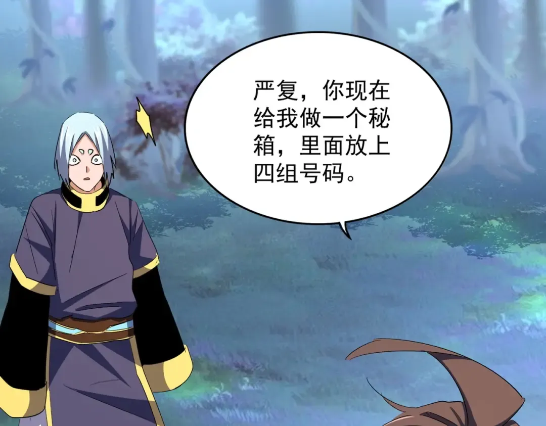 第355话 魔王的逃杀 第82页