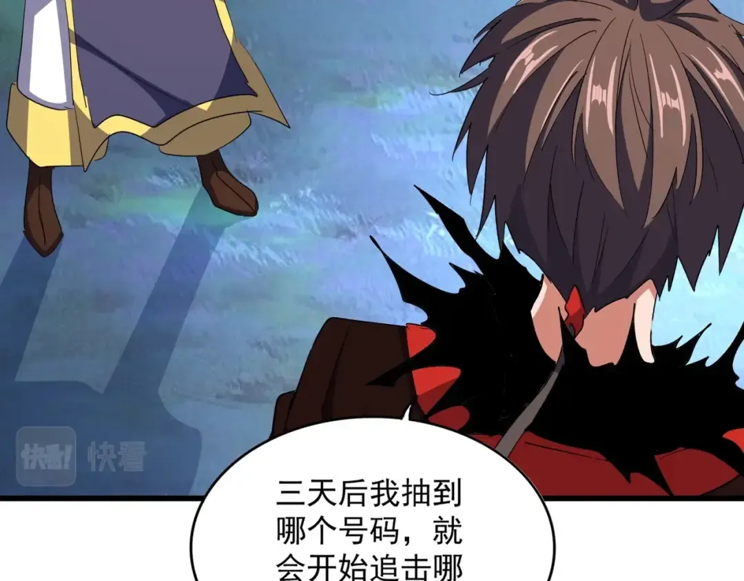 第355话 魔王的逃杀 第83页