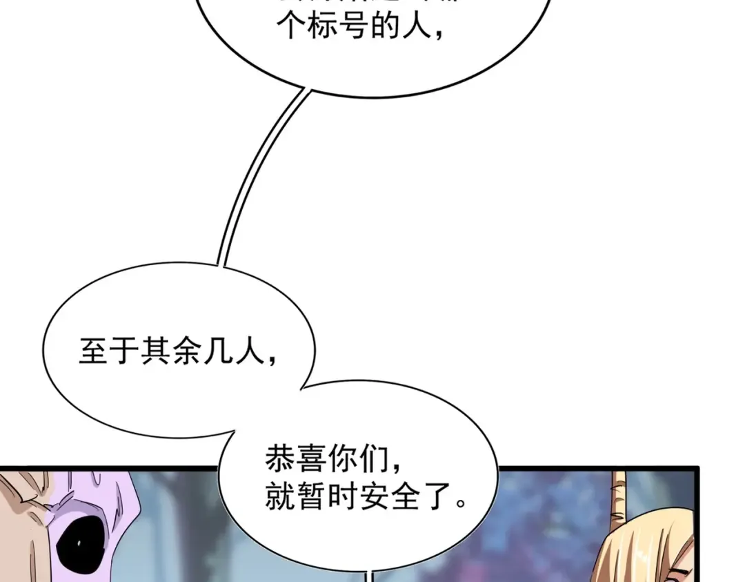 第355话 魔王的逃杀 第84页