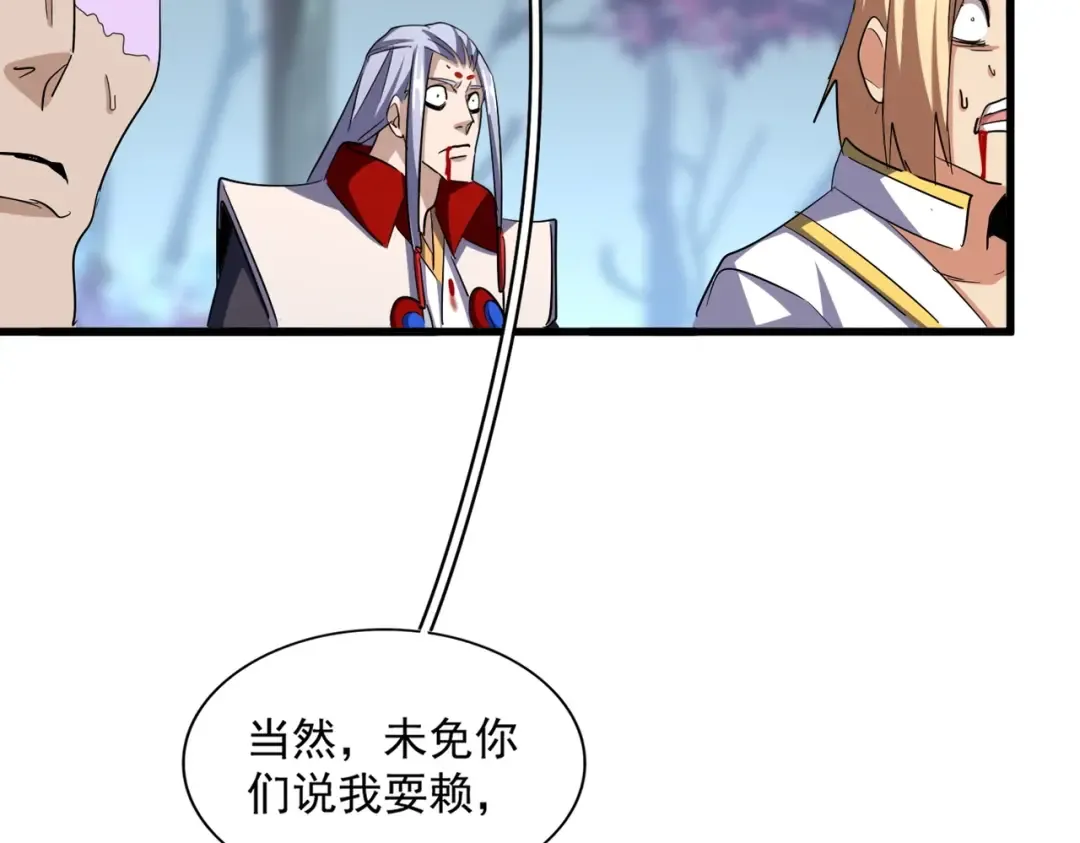 第355话 魔王的逃杀 第85页