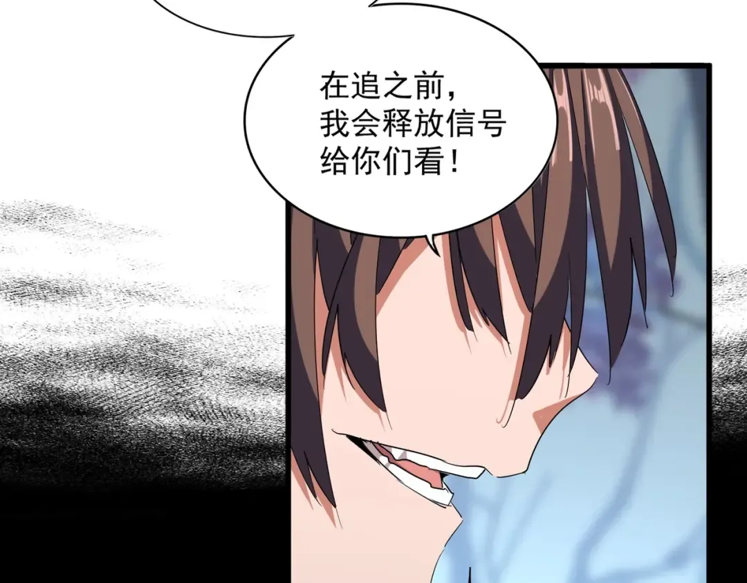 第355话 魔王的逃杀 第86页