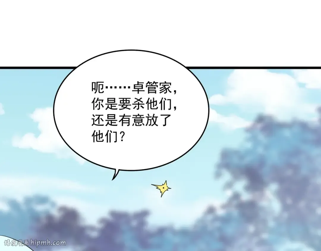 第355话 魔王的逃杀 第96页