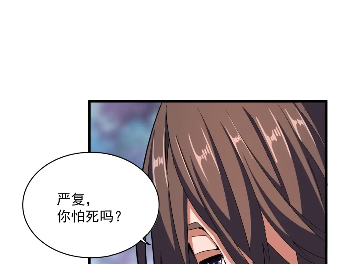 第355话 魔王的逃杀 第98页